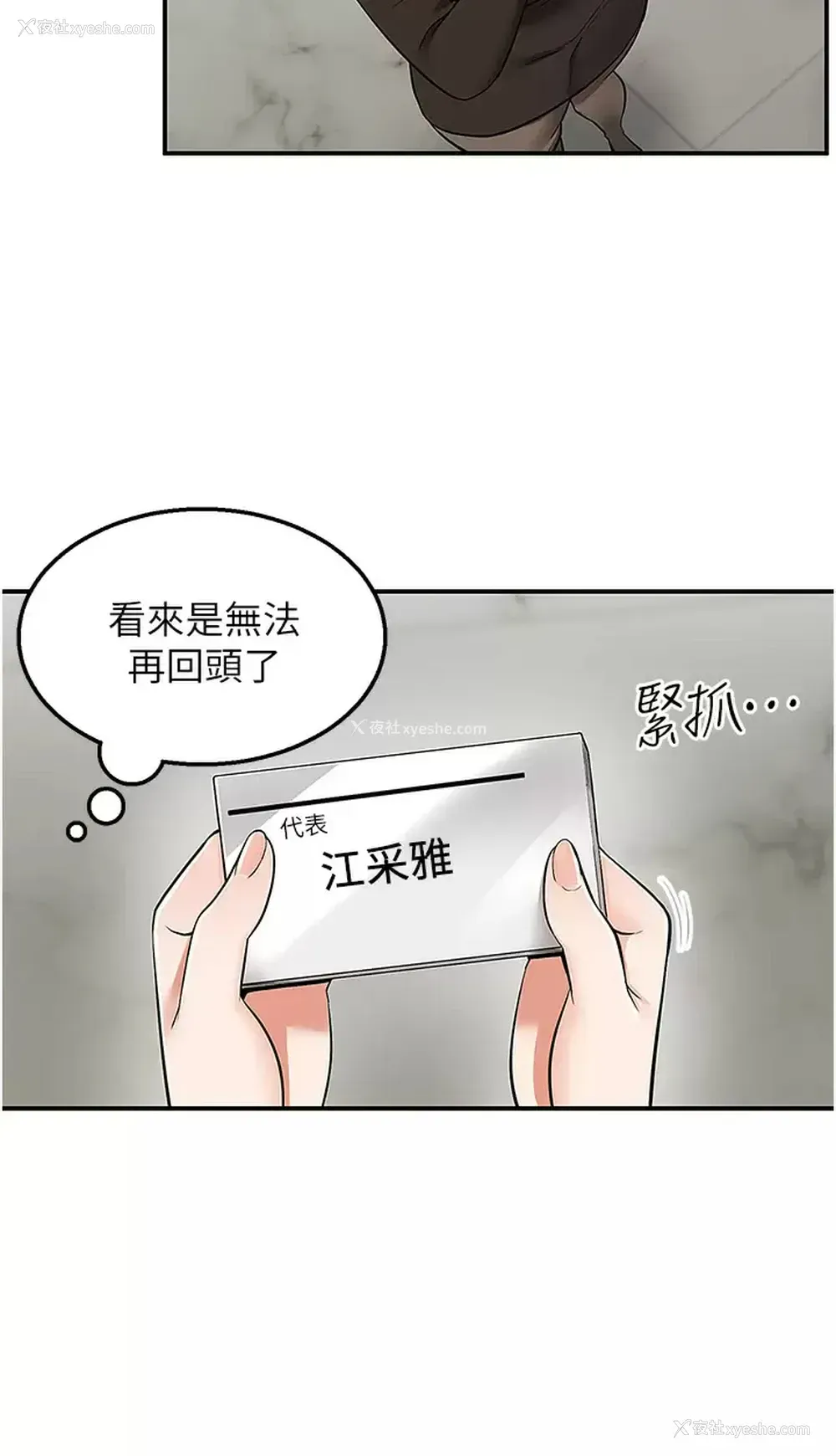 7P - 外送到府｜色情漫画