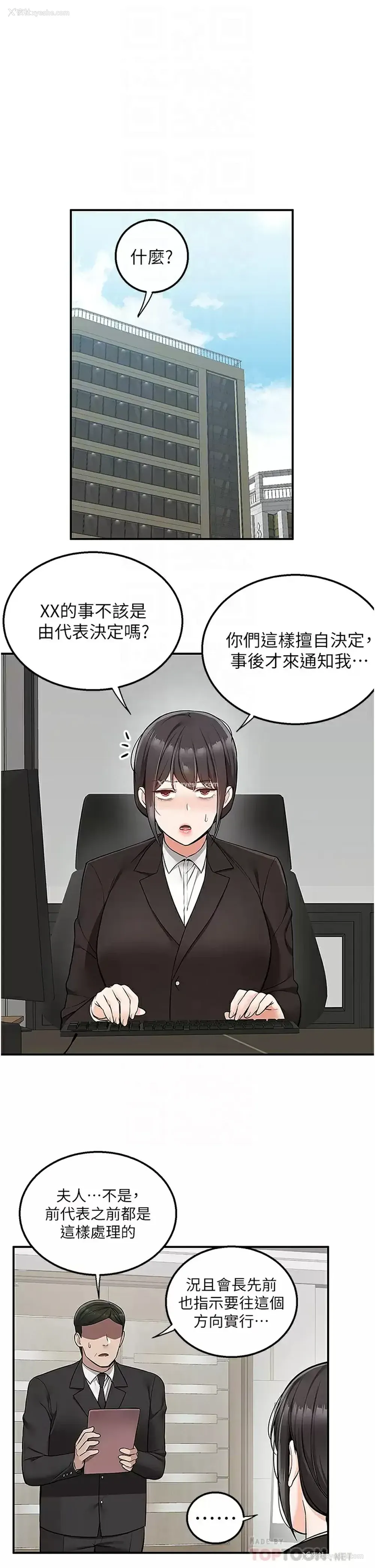 8P - 外送到府｜色情漫画