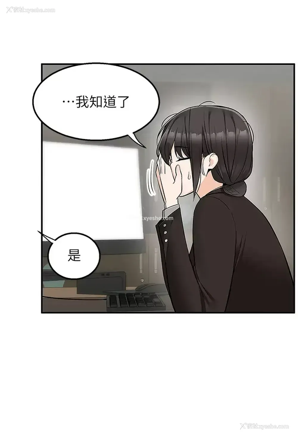 9P - 外送到府｜色情漫画
