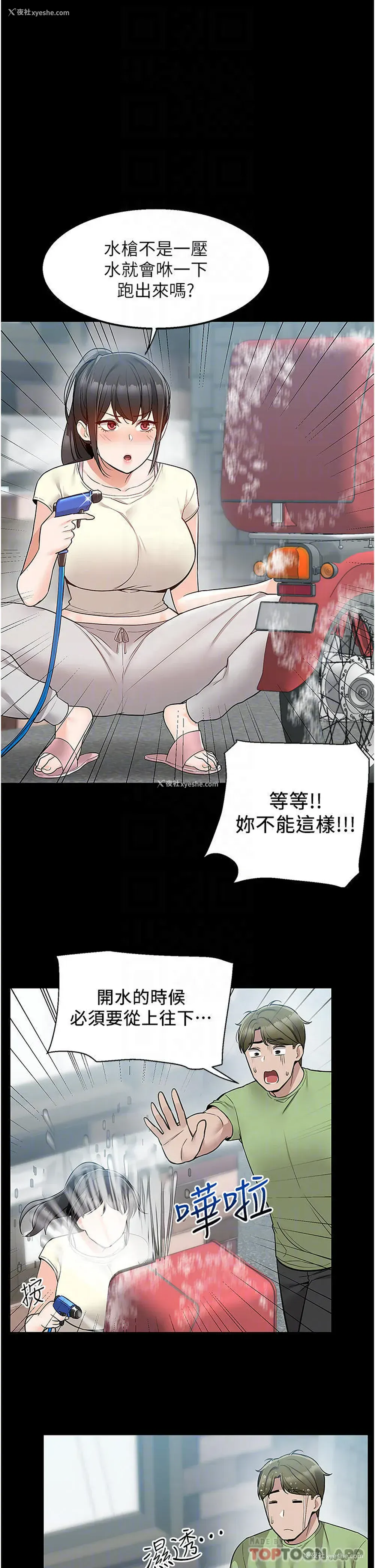 10P - 外送到府｜色情漫画