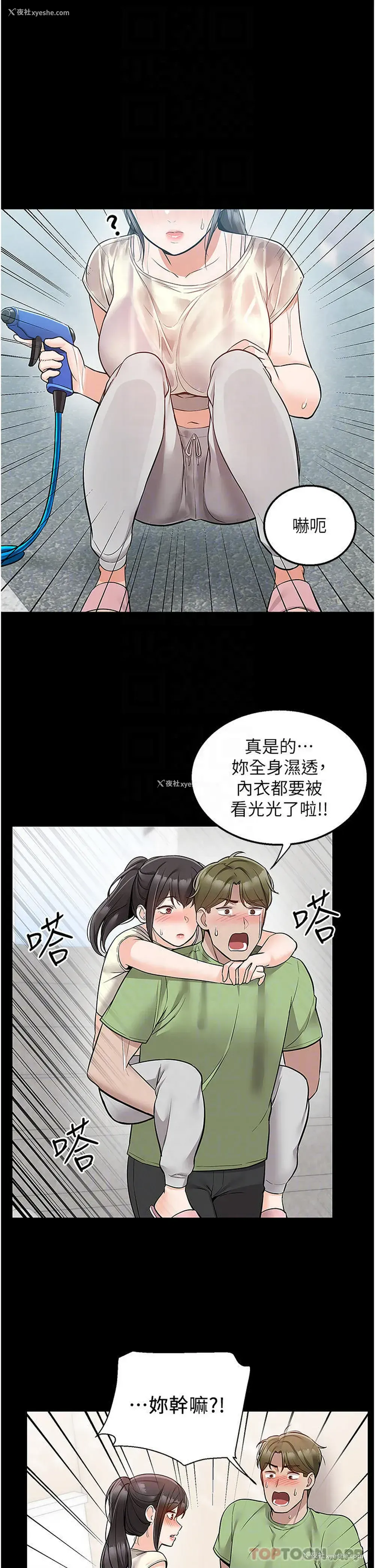 12P - 外送到府｜色情漫画