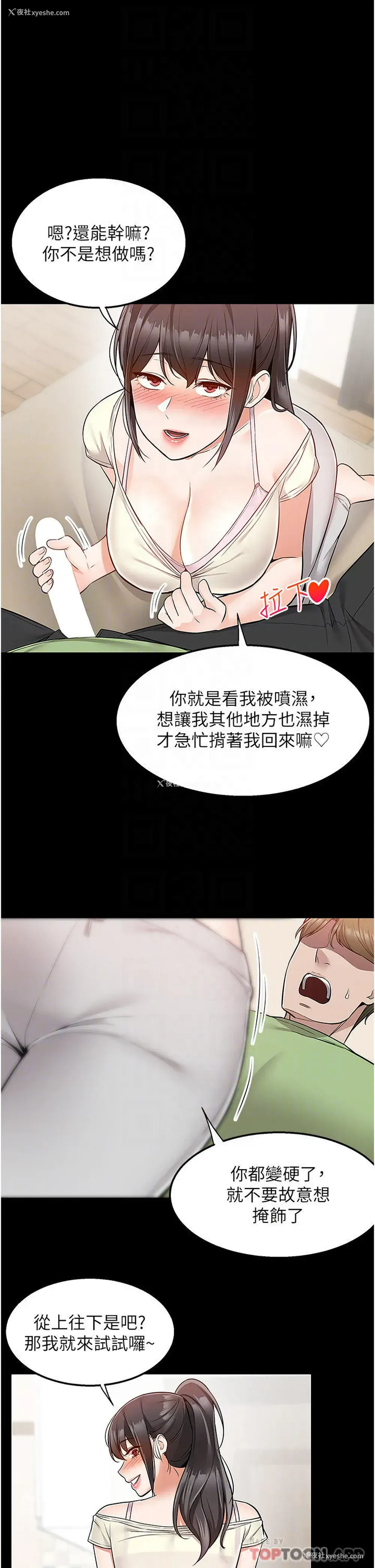 14P - 外送到府｜色情漫画