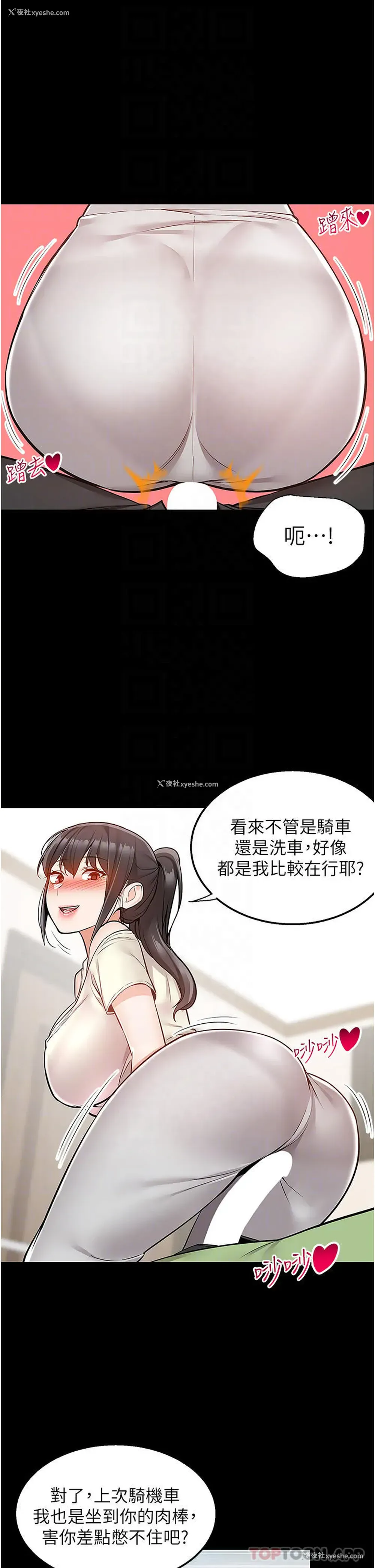 16P - 外送到府｜色情漫画