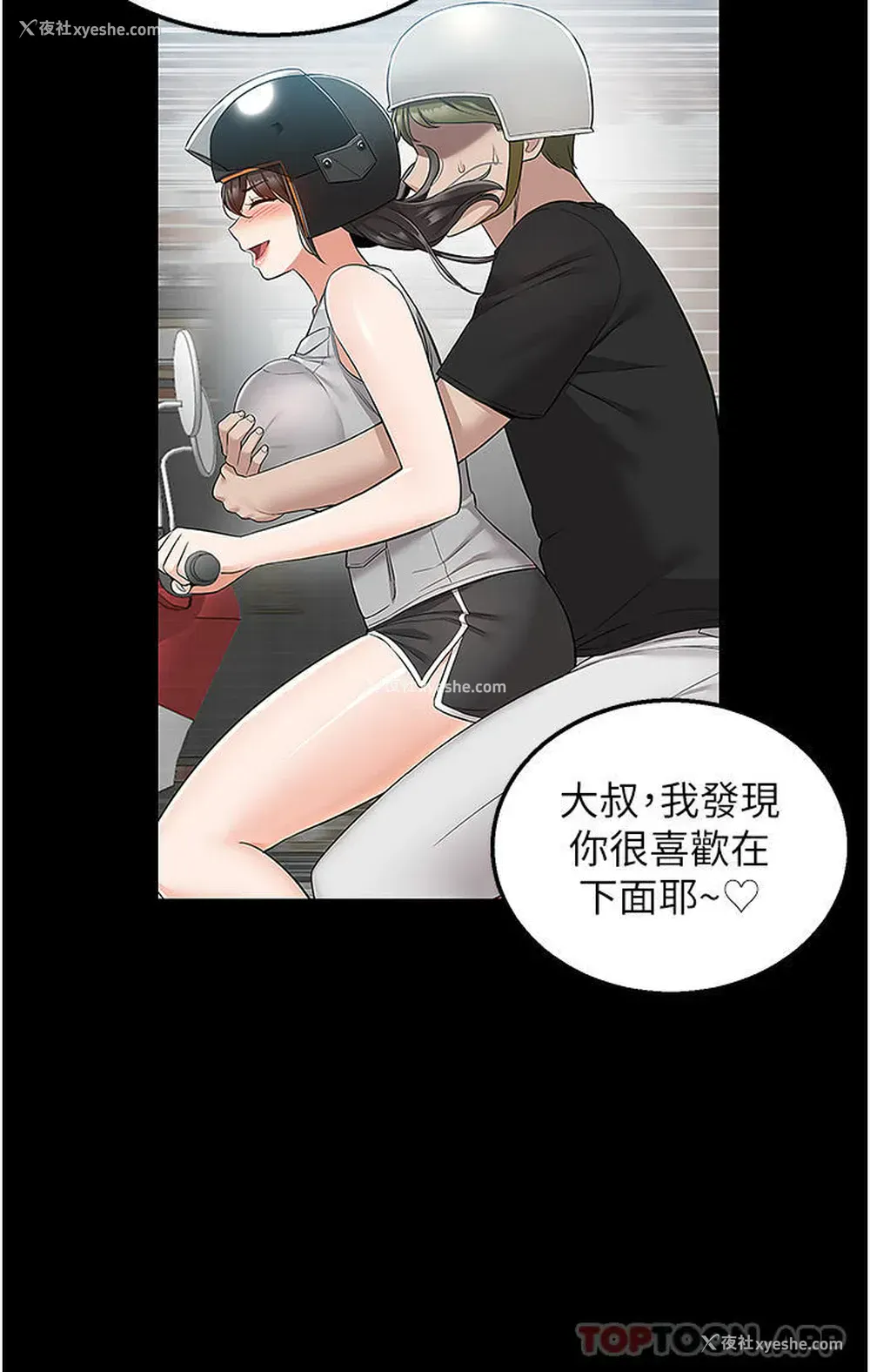 17P - 外送到府｜色情漫画