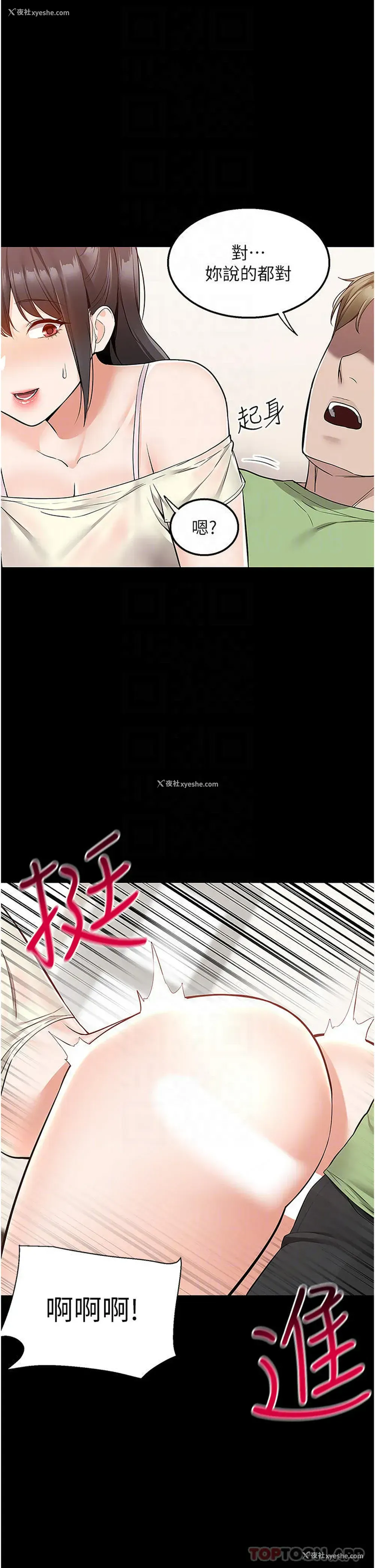 18P - 外送到府｜色情漫画