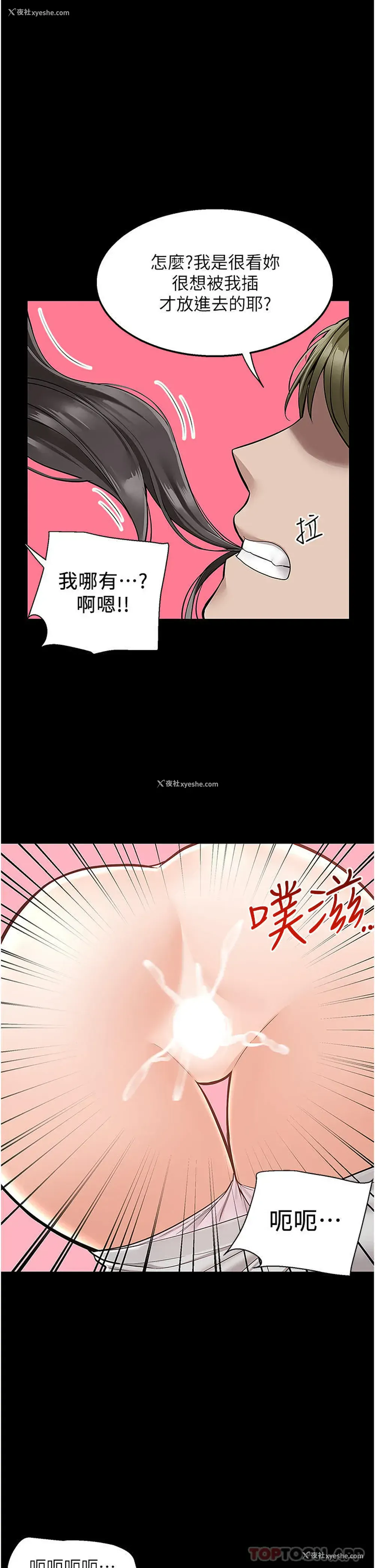 20P - 外送到府｜色情漫画