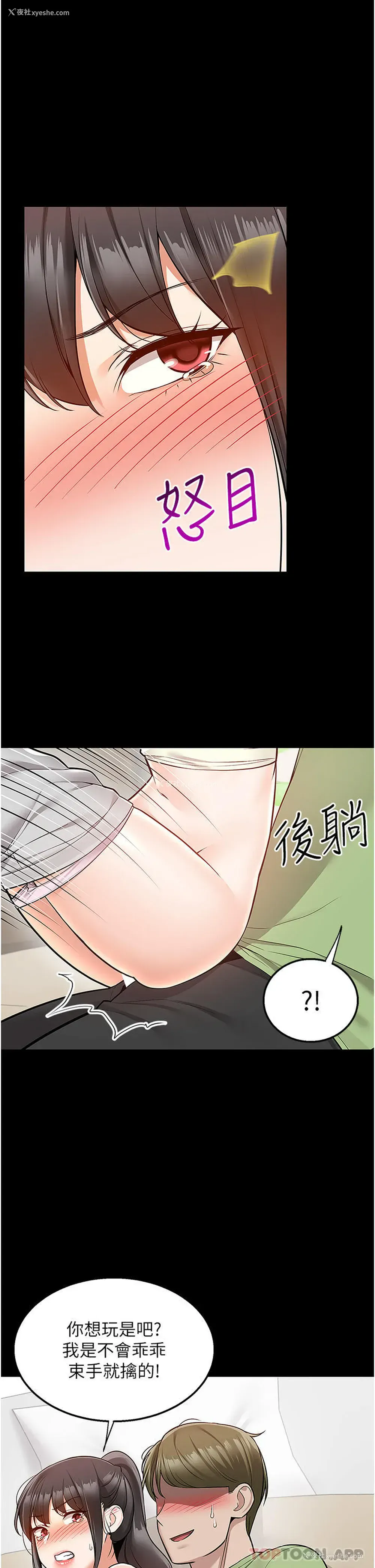 22P - 外送到府｜色情漫画