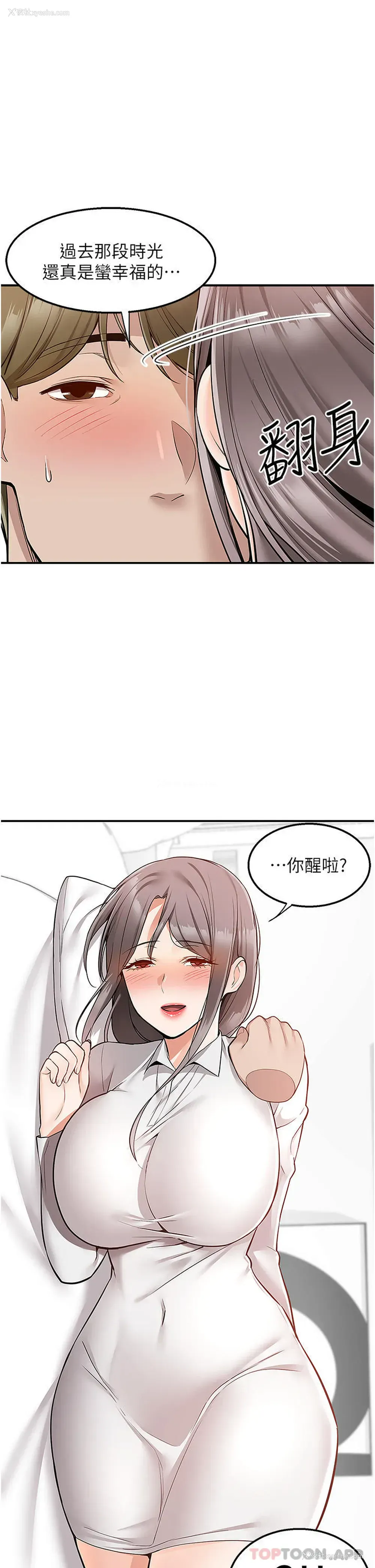25P - 外送到府｜色情漫画