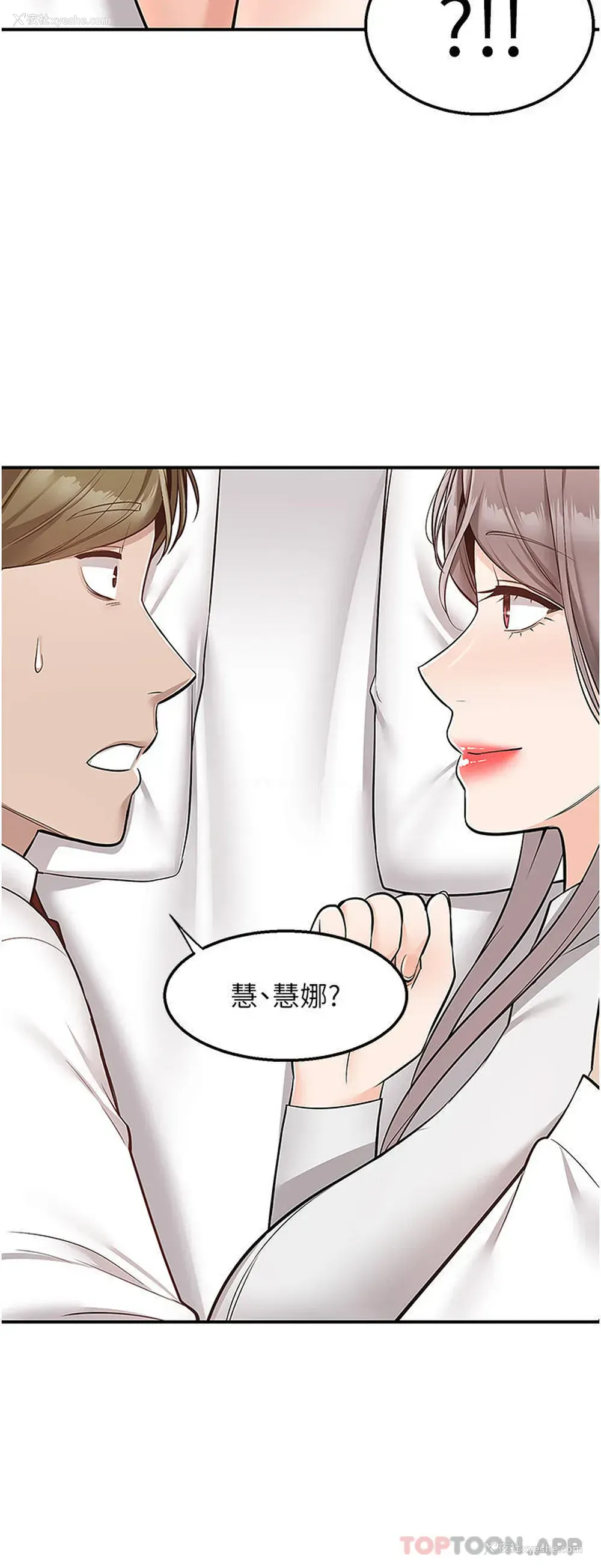 26P - 外送到府｜色情漫画