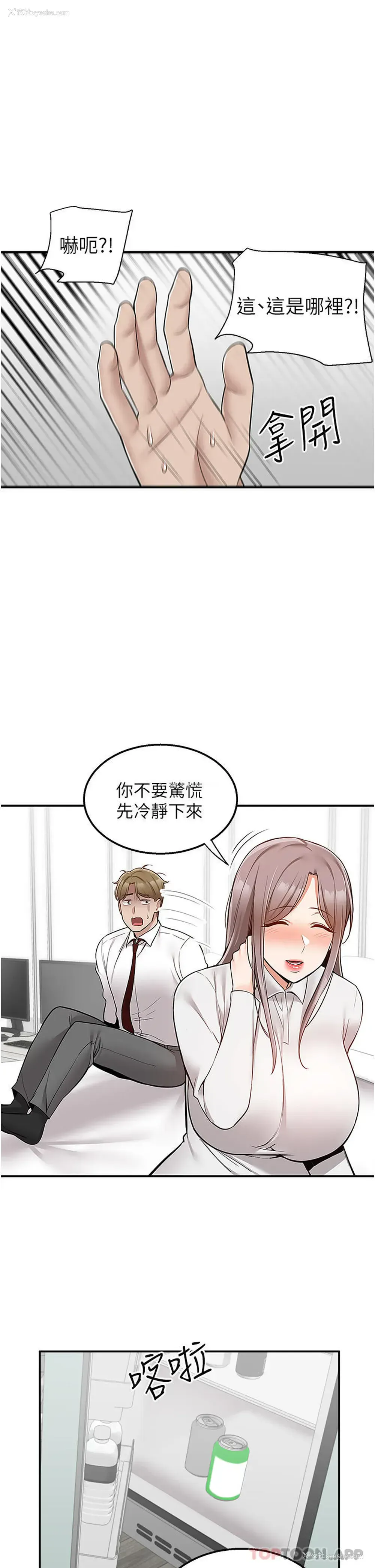 27P - 外送到府｜色情漫画