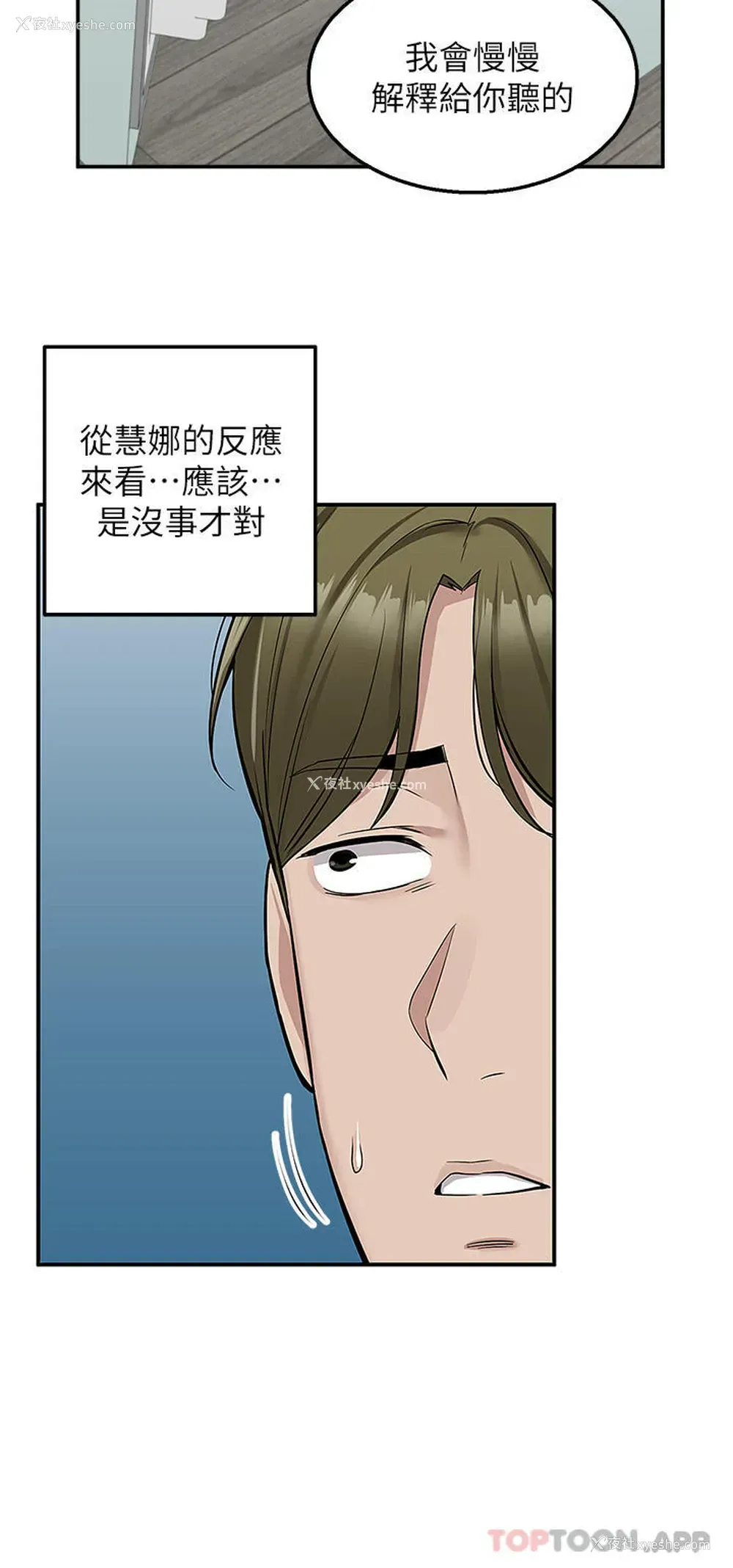 28P - 外送到府｜色情漫画