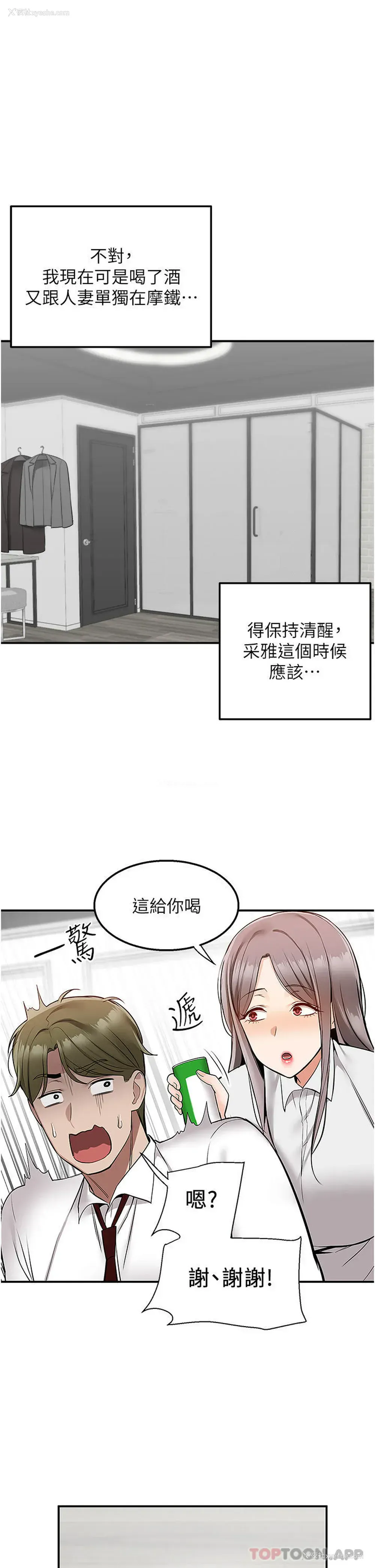 29P - 外送到府｜色情漫画