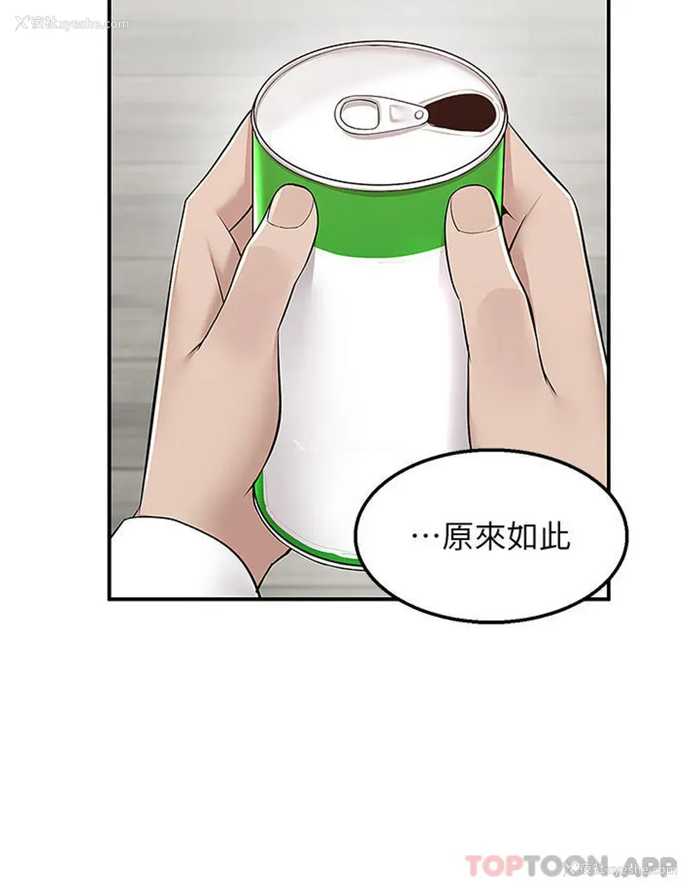 30P - 外送到府｜色情漫画