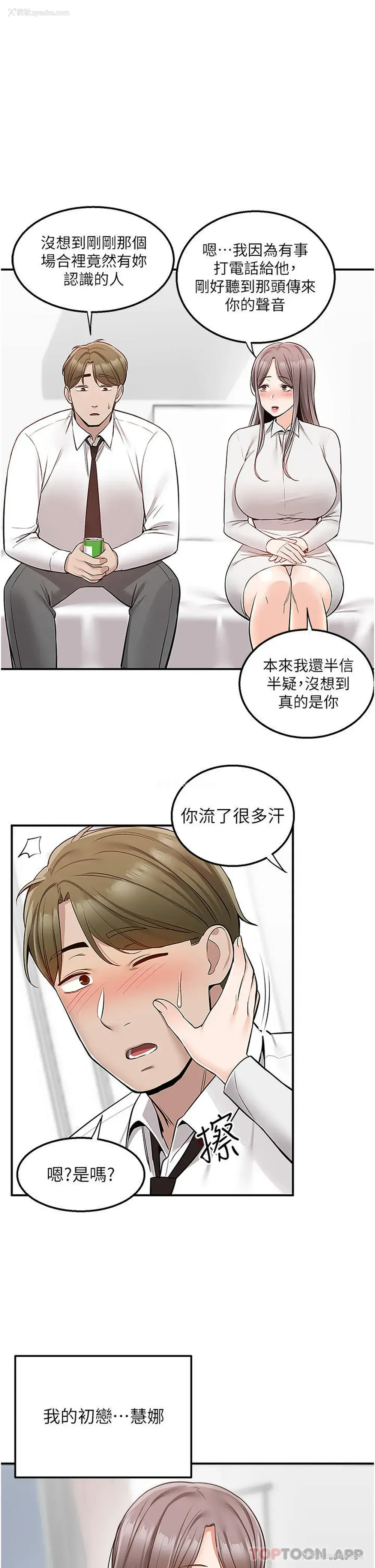 31P - 外送到府｜色情漫画