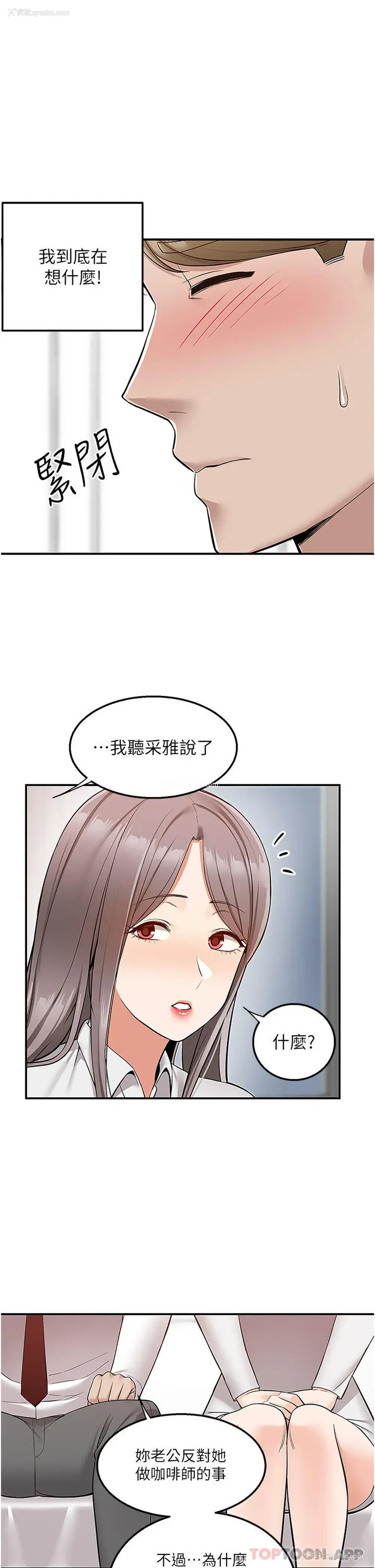 33P - 外送到府｜色情漫画