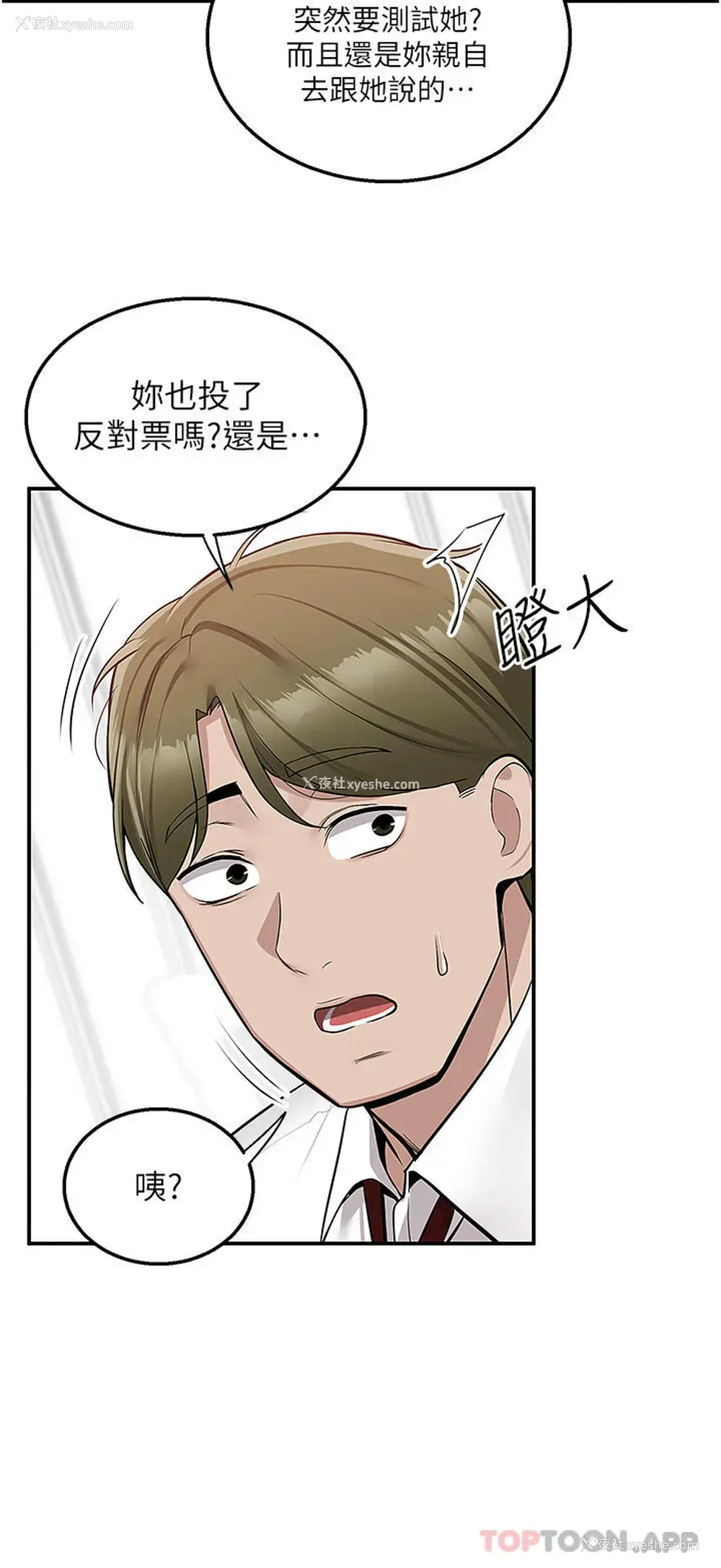 34P - 外送到府｜色情漫画