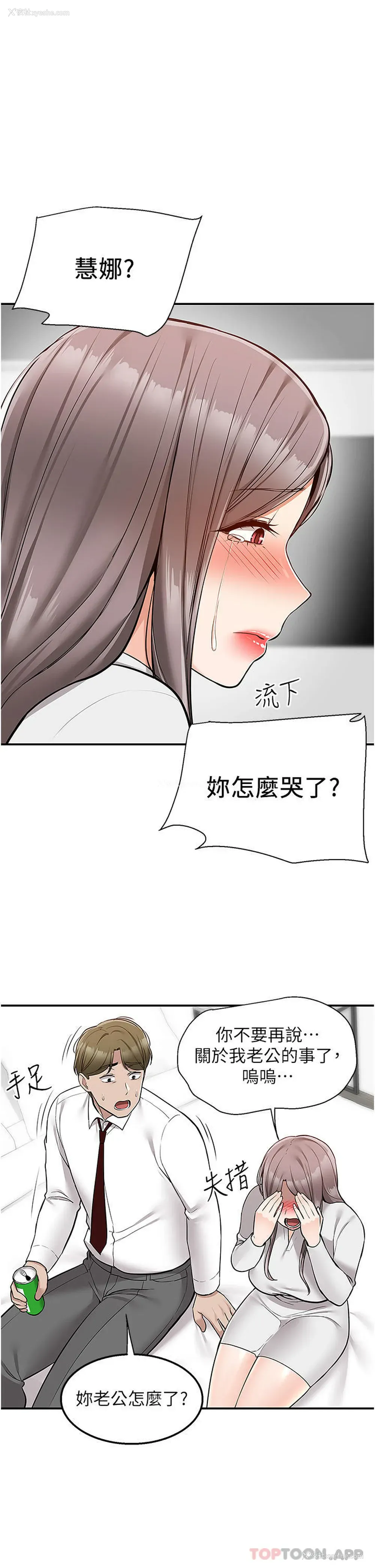 35P - 外送到府｜色情漫画