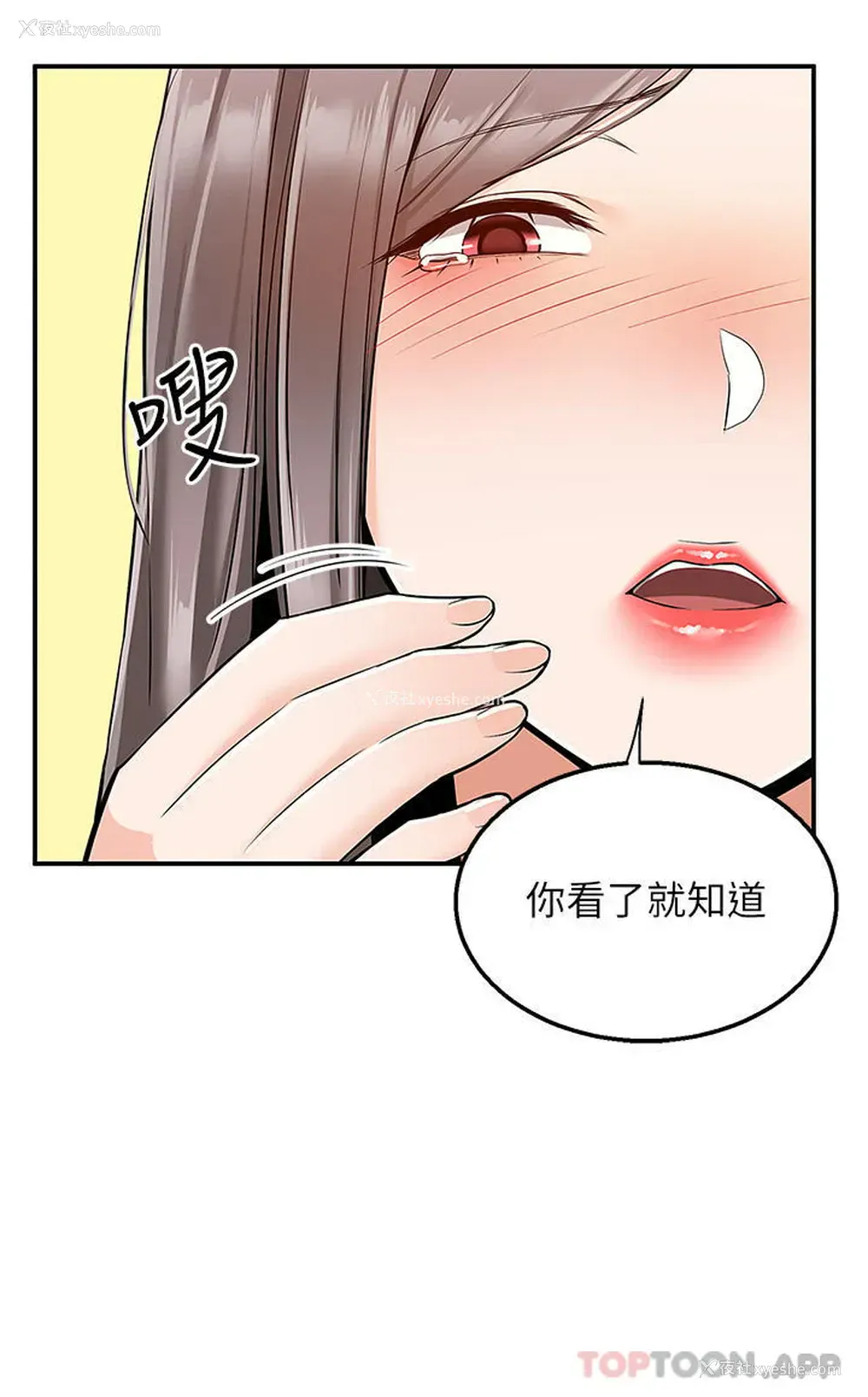36P - 外送到府｜色情漫画
