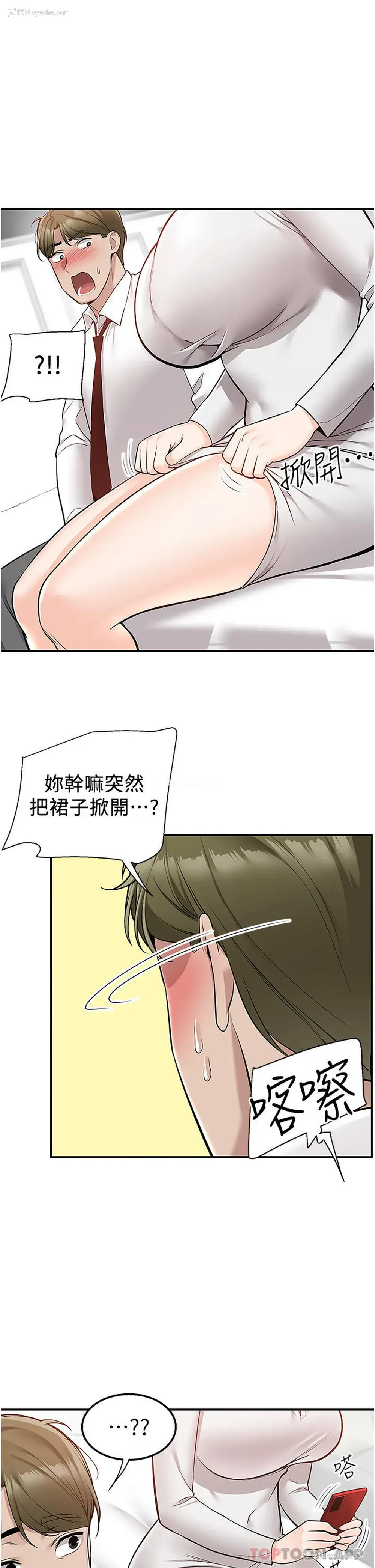 37P - 外送到府｜色情漫画