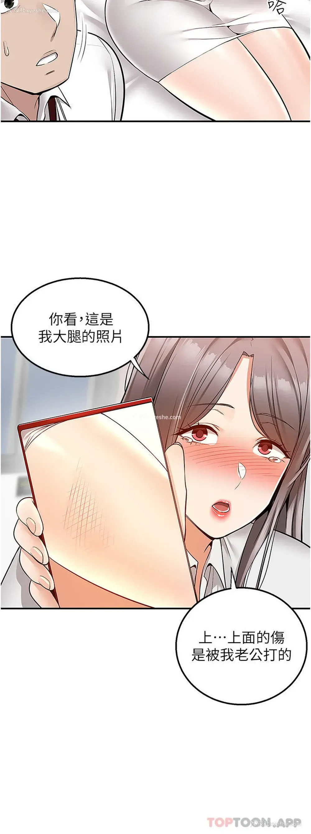 38P - 外送到府｜色情漫画
