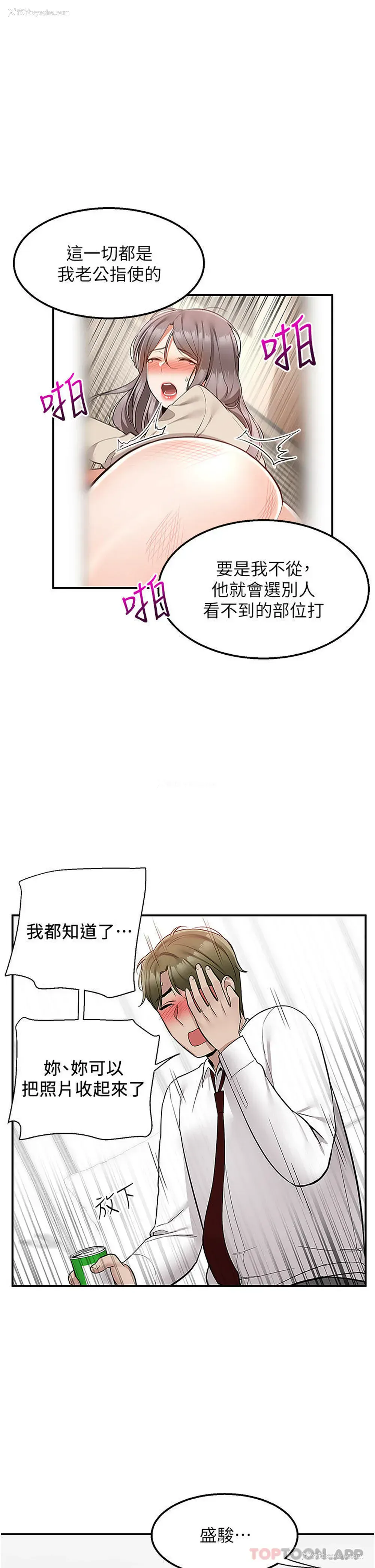 39P - 外送到府｜色情漫画