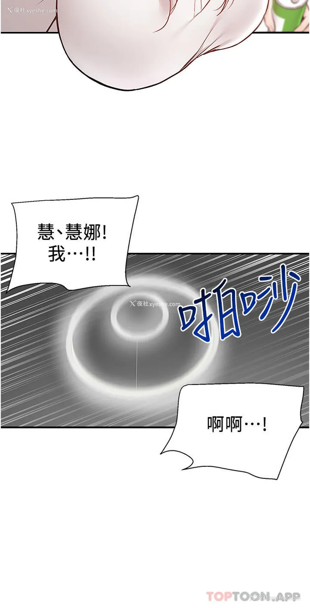 42P - 外送到府｜色情漫画