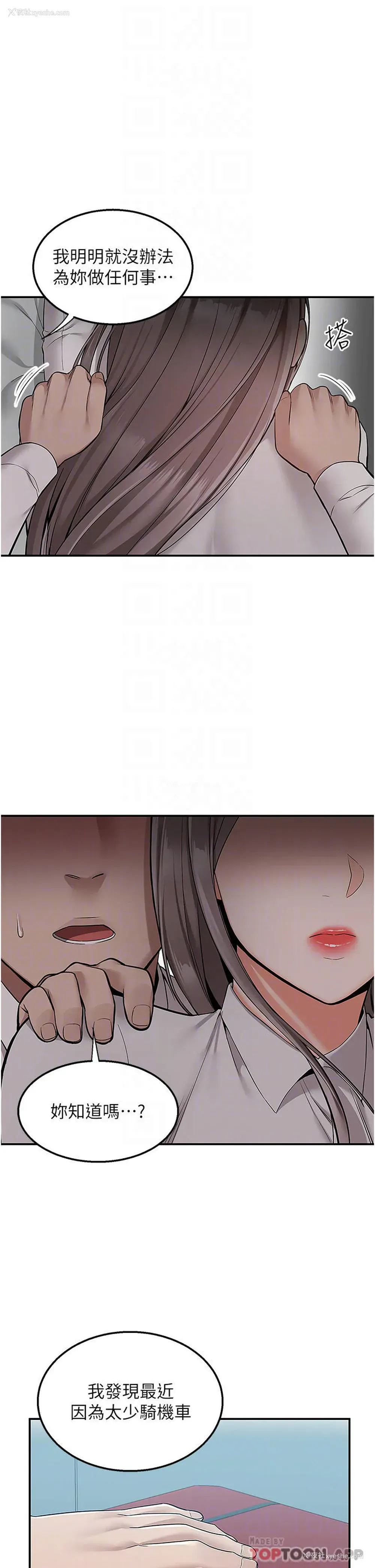 6P - 外送到府｜色情漫画