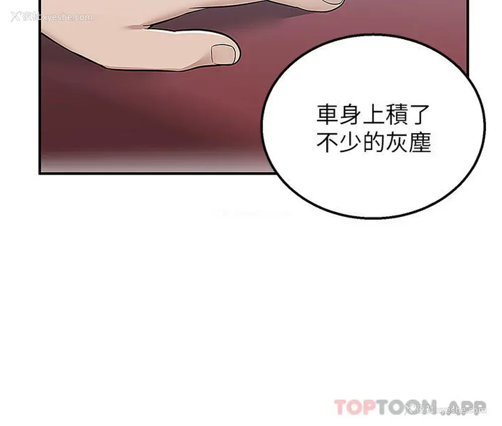 7P - 外送到府｜色情漫画