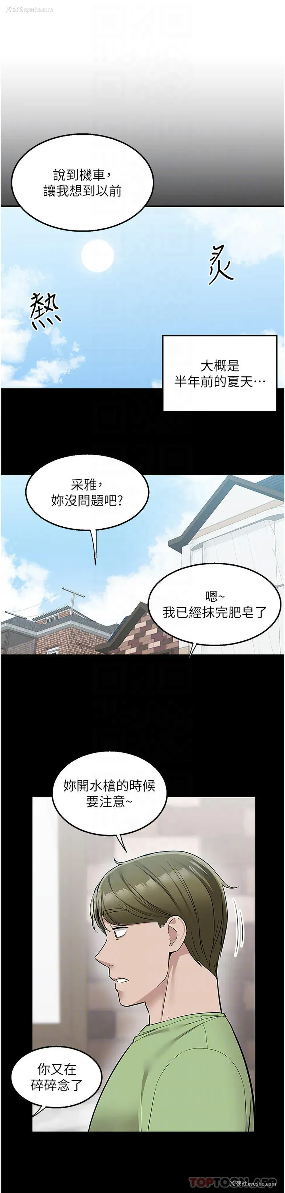8P - 外送到府｜色情漫画