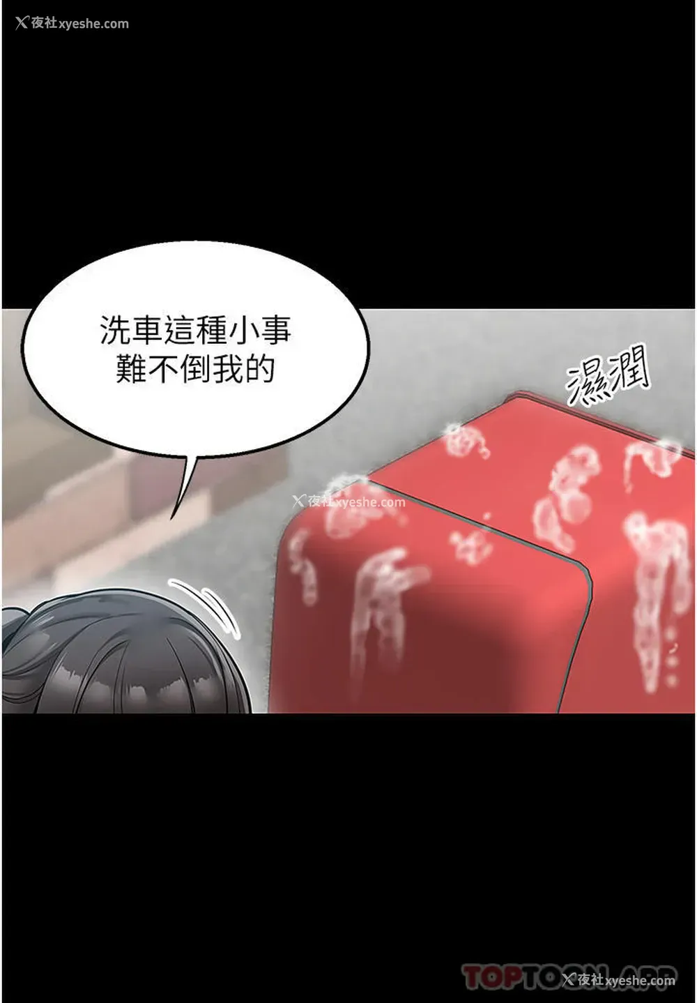 9P - 外送到府｜色情漫画