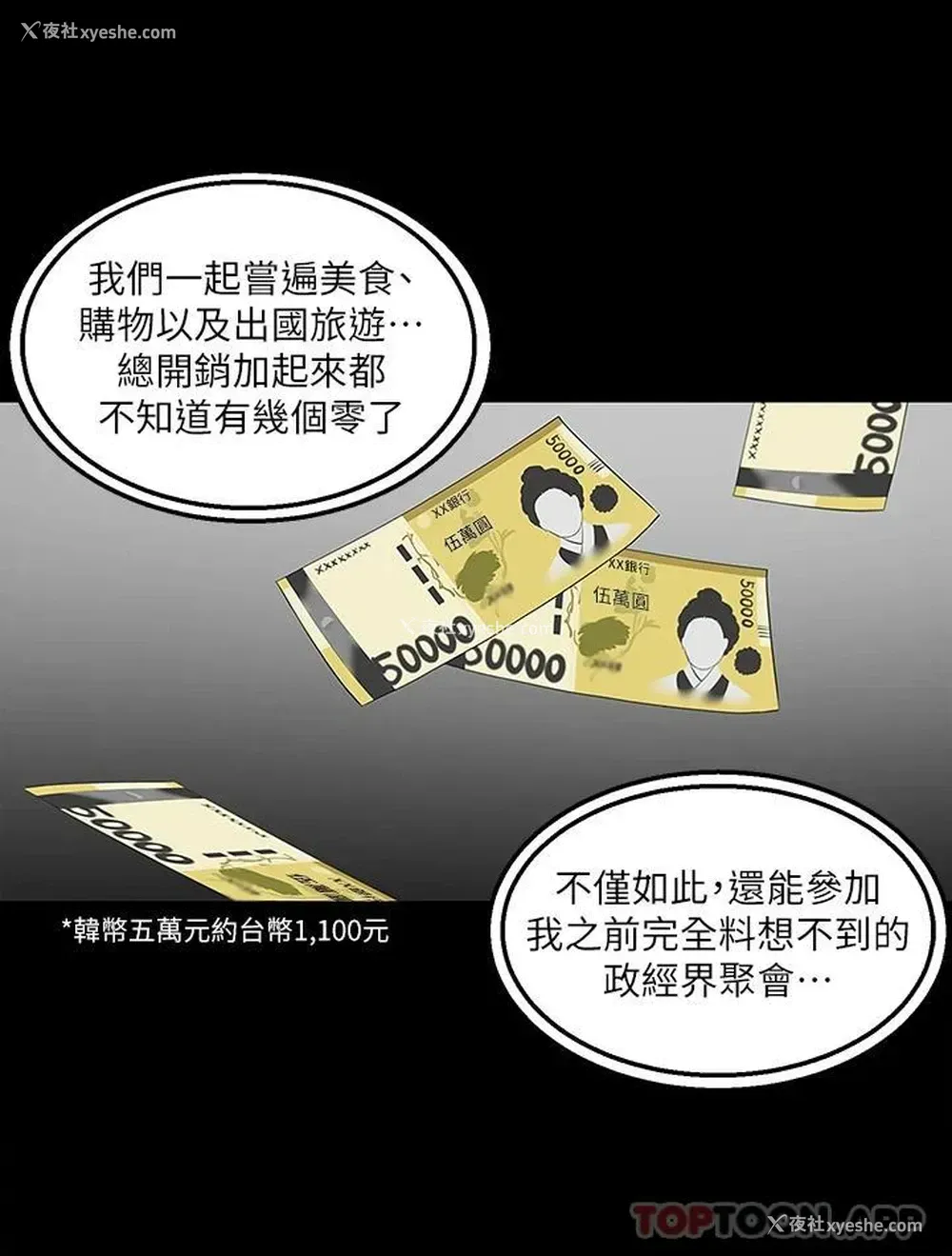 13P - 外送到府｜色情漫画