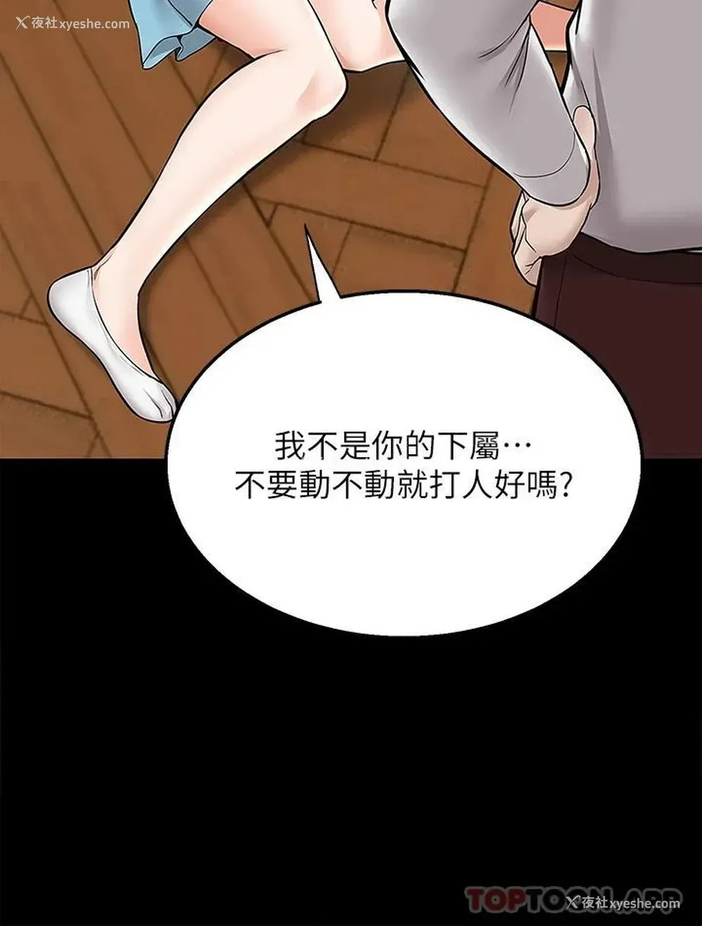 15P - 外送到府｜色情漫画