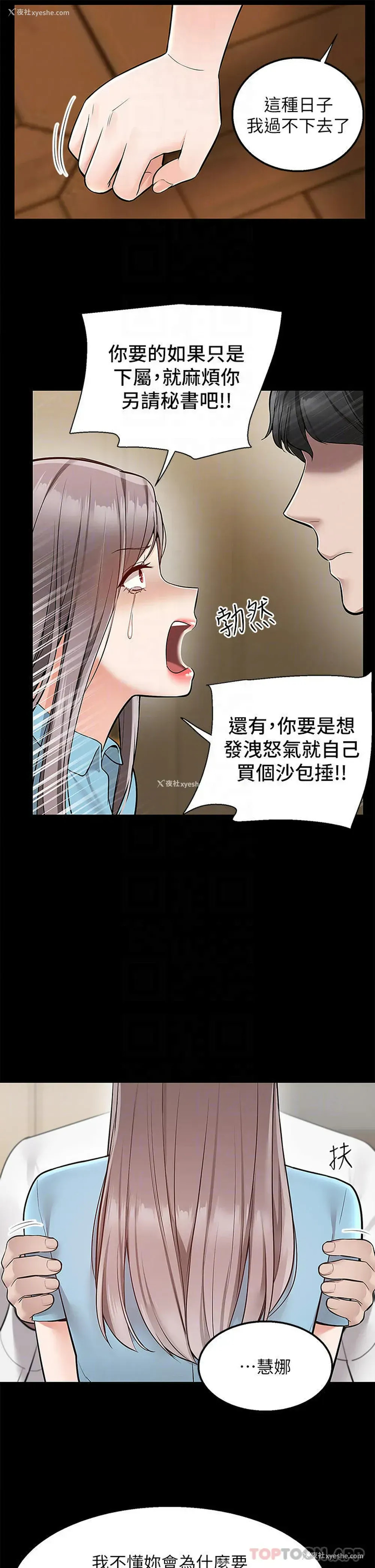 16P - 外送到府｜色情漫画