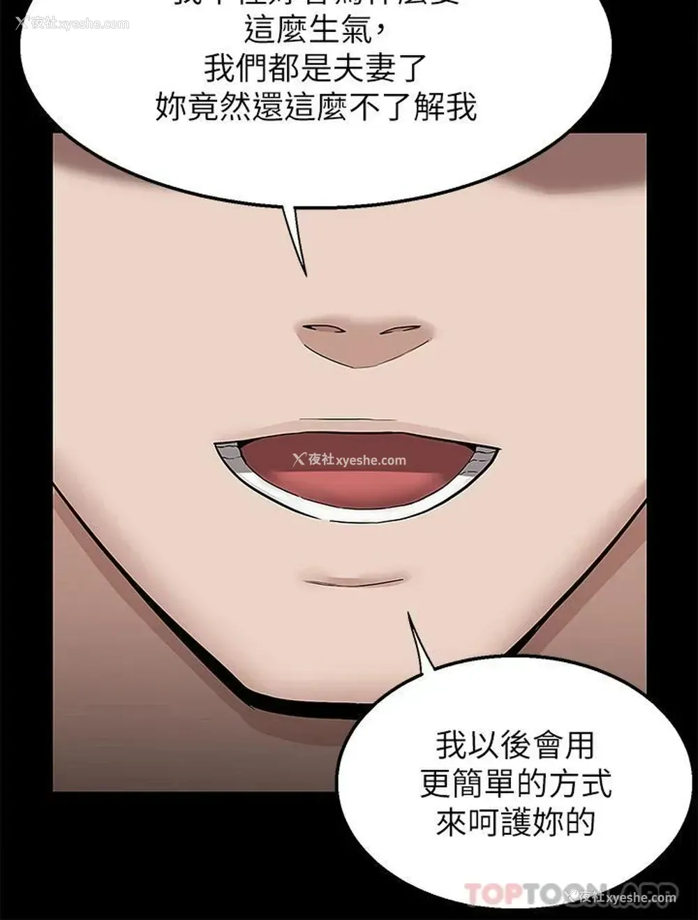 17P - 外送到府｜色情漫画