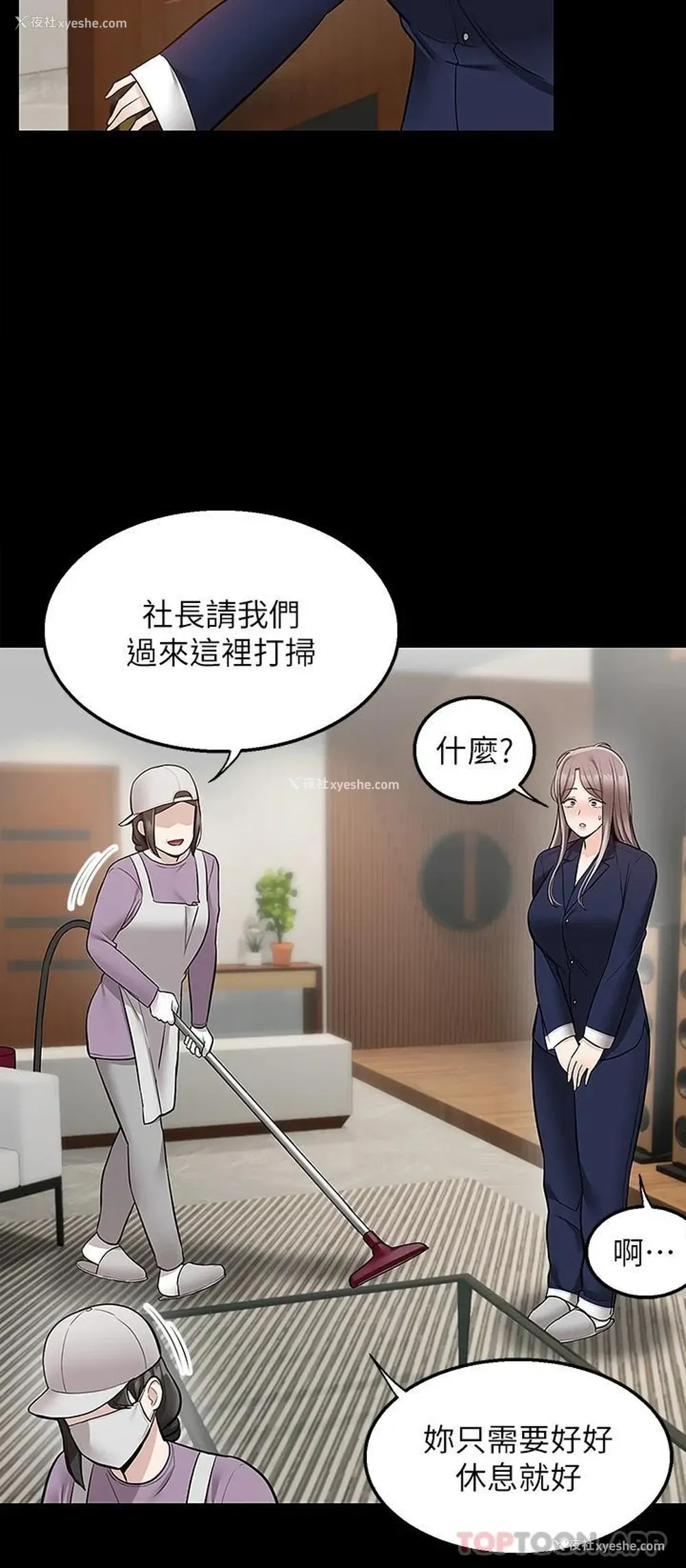 19P - 外送到府｜色情漫画
