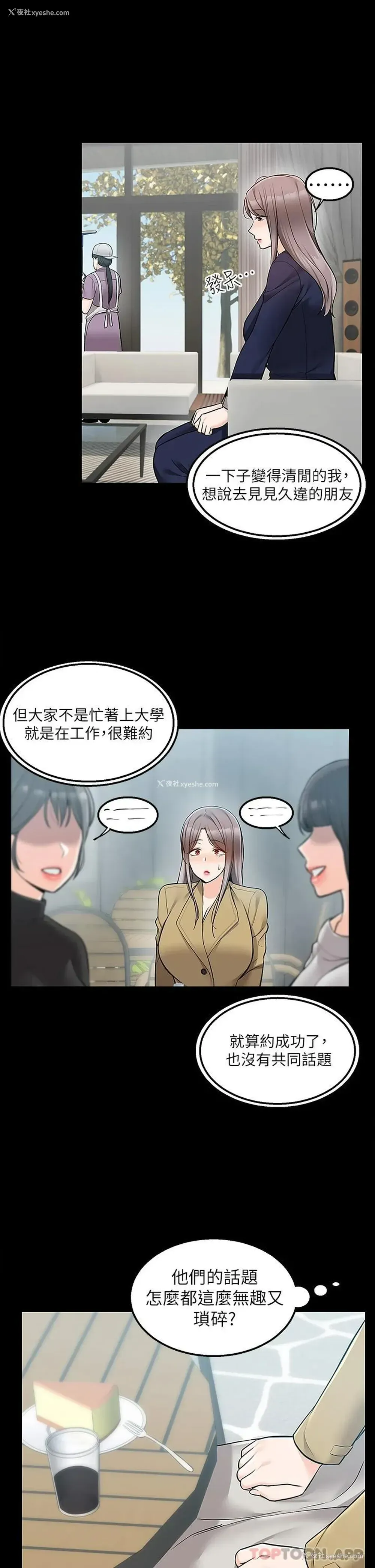 20P - 外送到府｜色情漫画