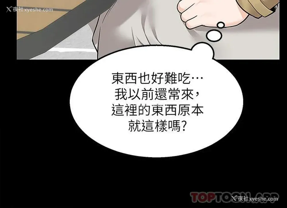 21P - 外送到府｜色情漫画