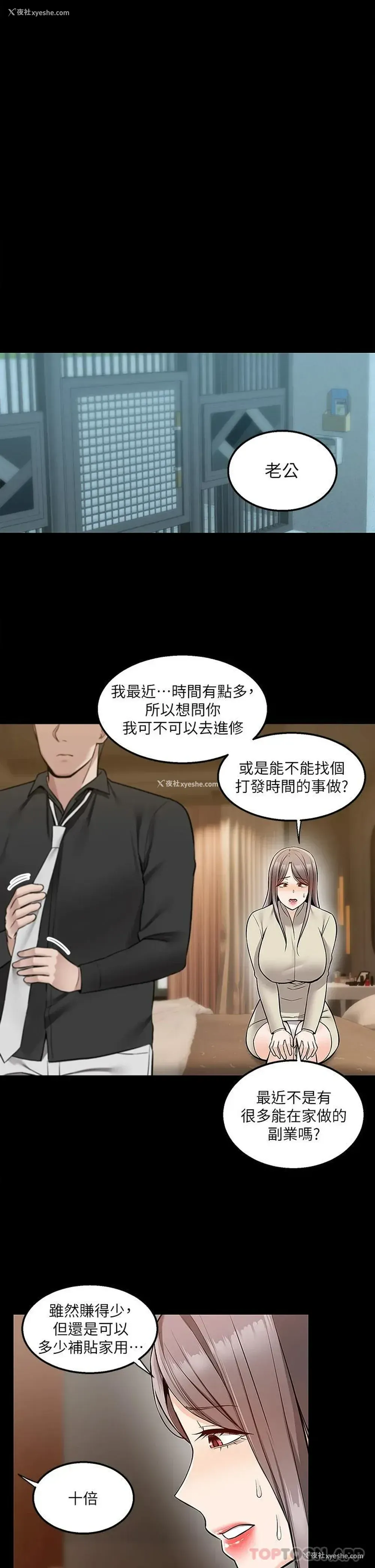 22P - 外送到府｜色情漫画