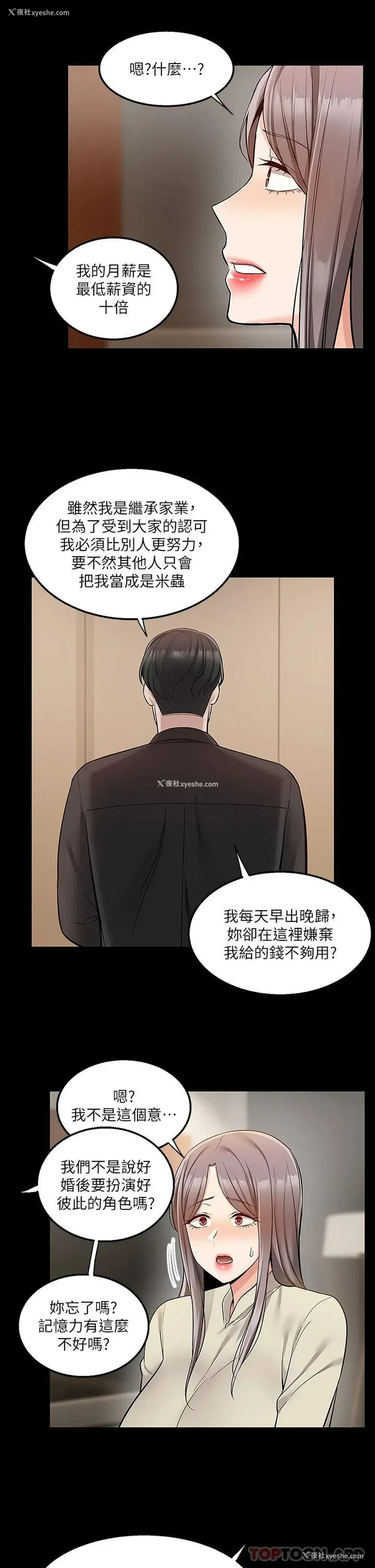 23P - 外送到府｜色情漫画