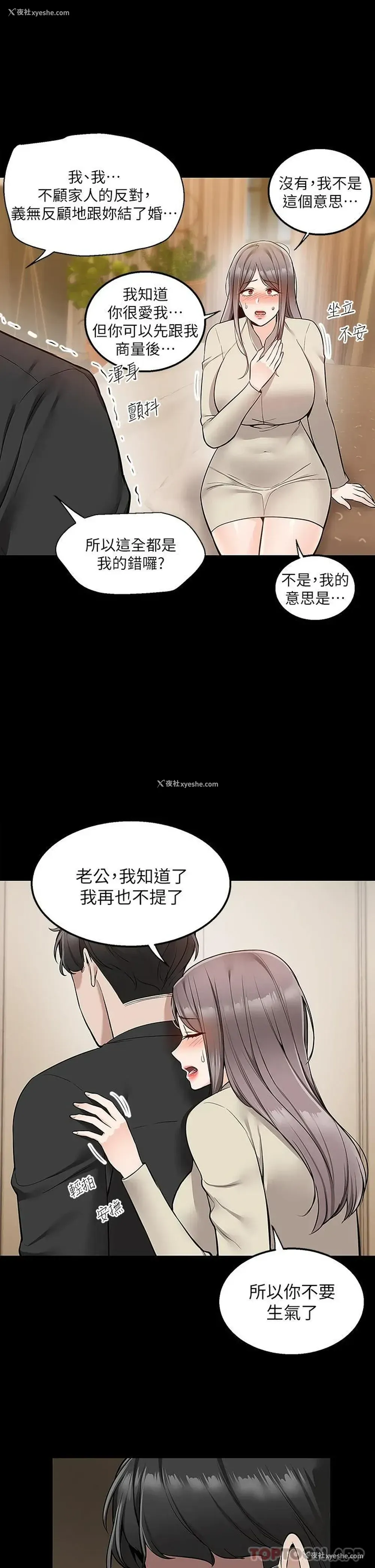 25P - 外送到府｜色情漫画