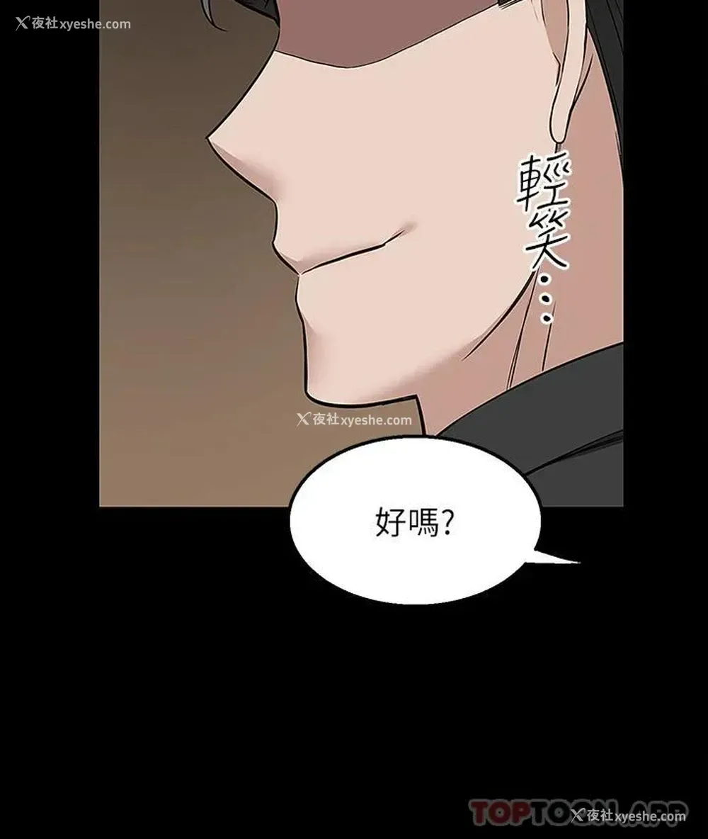 26P - 外送到府｜色情漫画