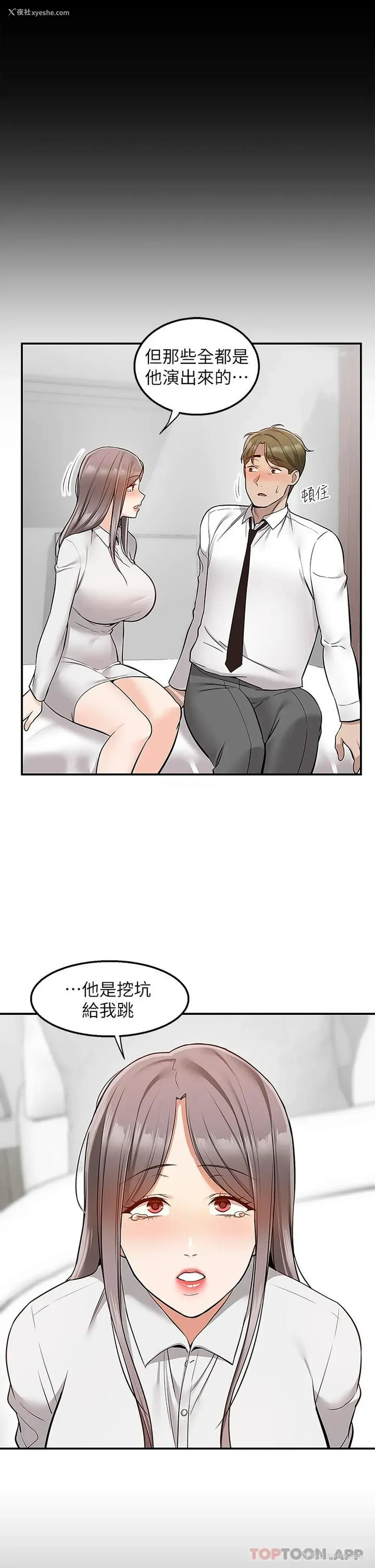 27P - 外送到府｜色情漫画