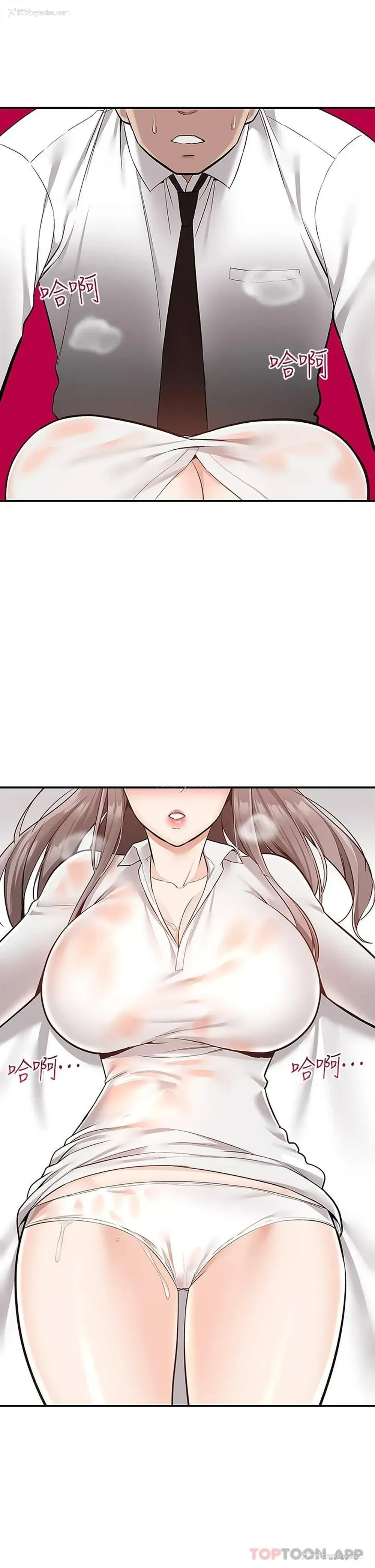 2P - 外送到府｜色情漫画