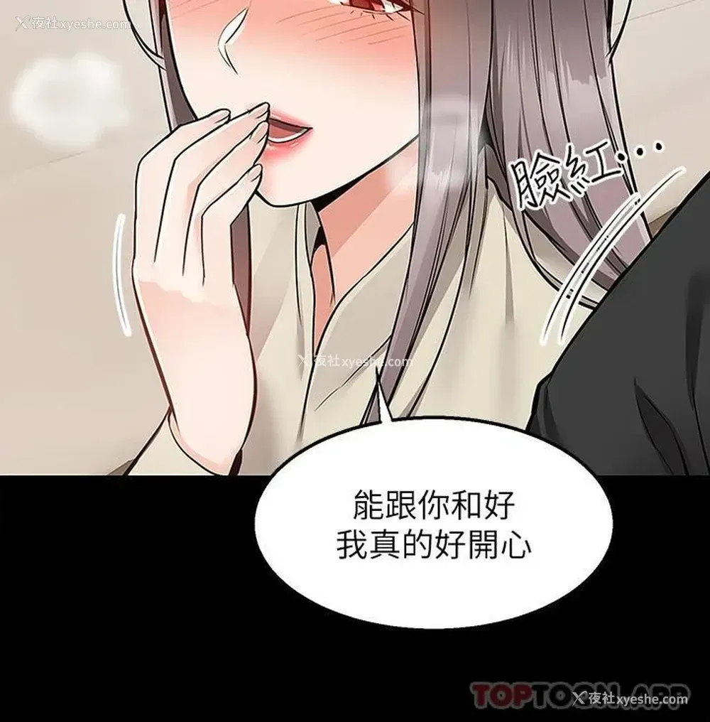 30P - 外送到府｜色情漫画