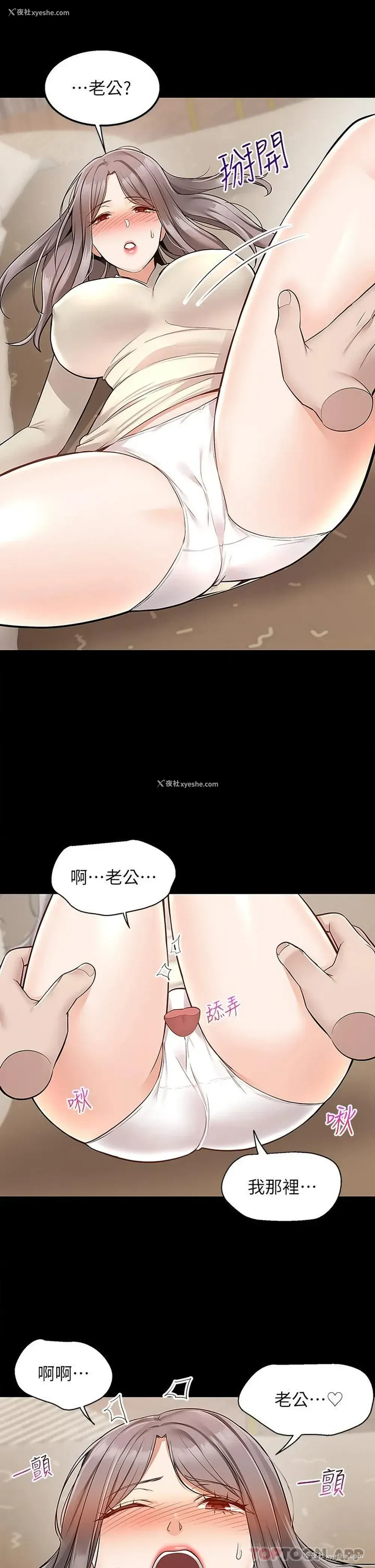31P - 外送到府｜色情漫画