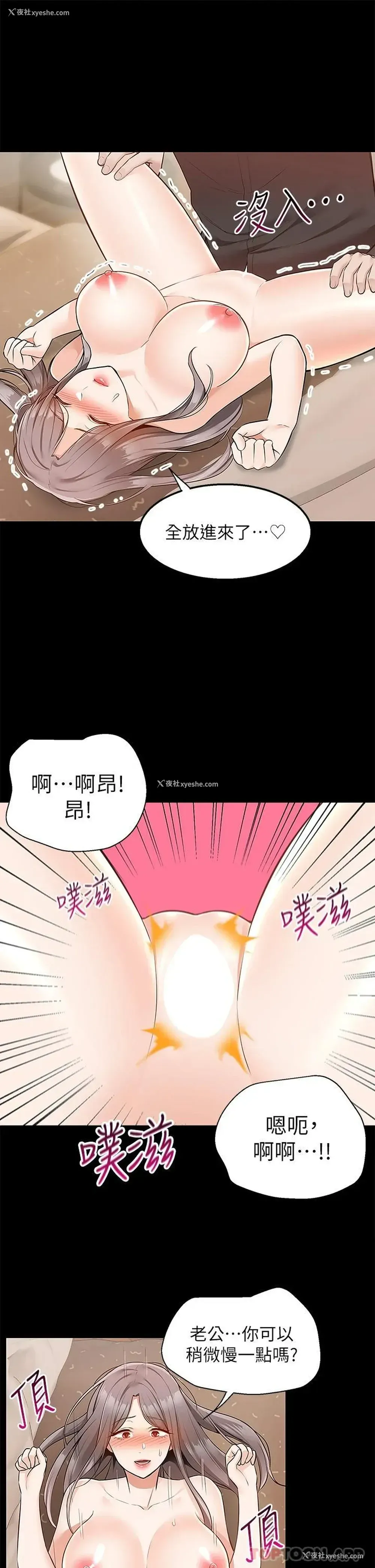 35P - 外送到府｜色情漫画