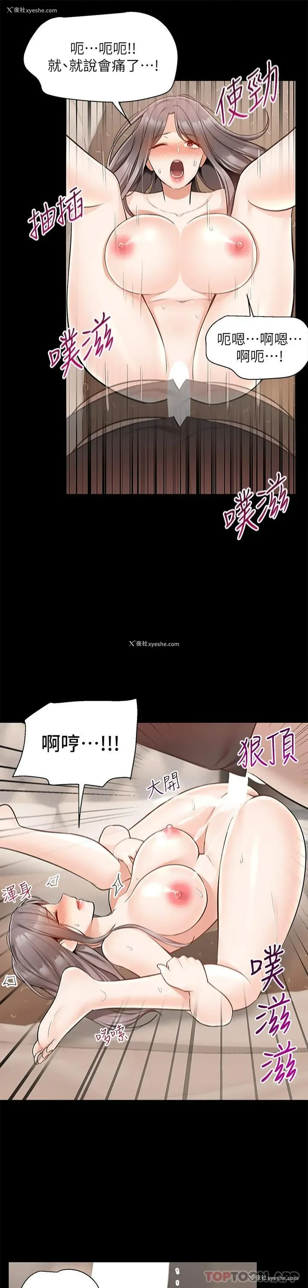37P - 外送到府｜色情漫画