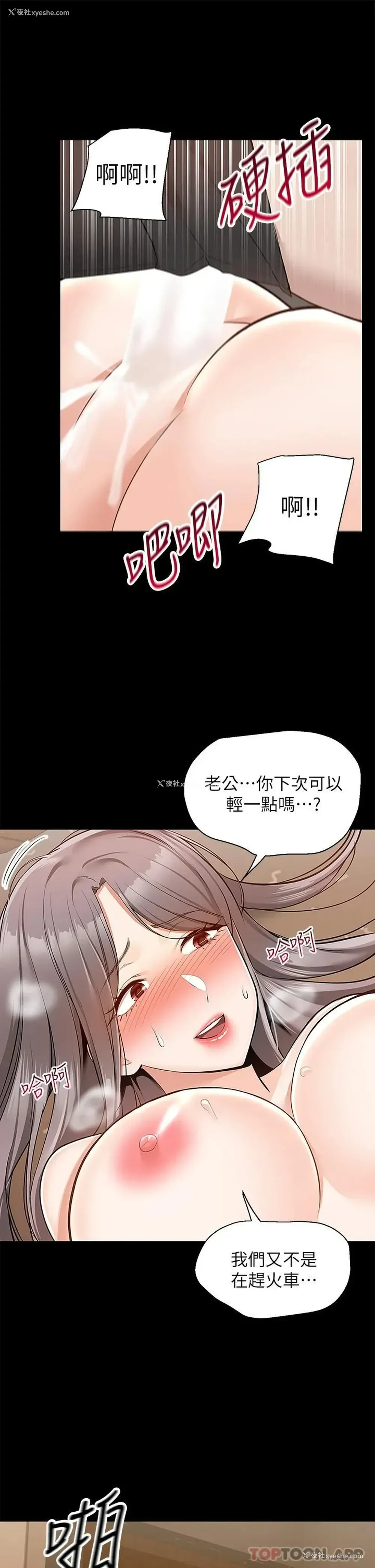 39P - 外送到府｜色情漫画