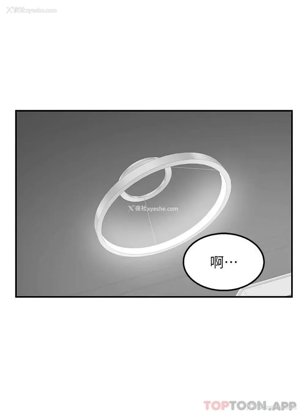 3P - 外送到府｜色情漫画