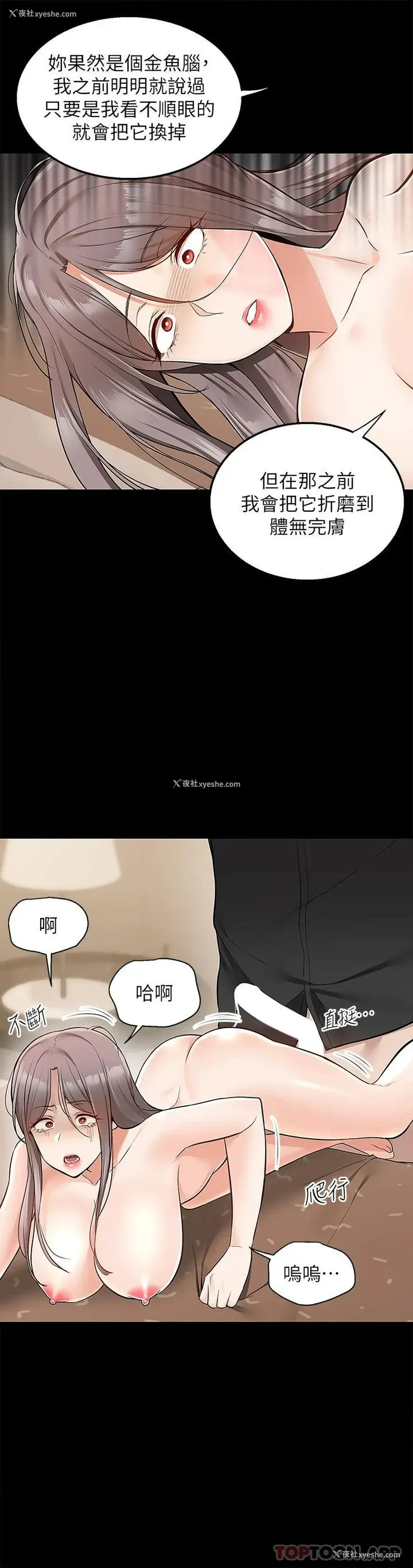 41P - 外送到府｜色情漫画